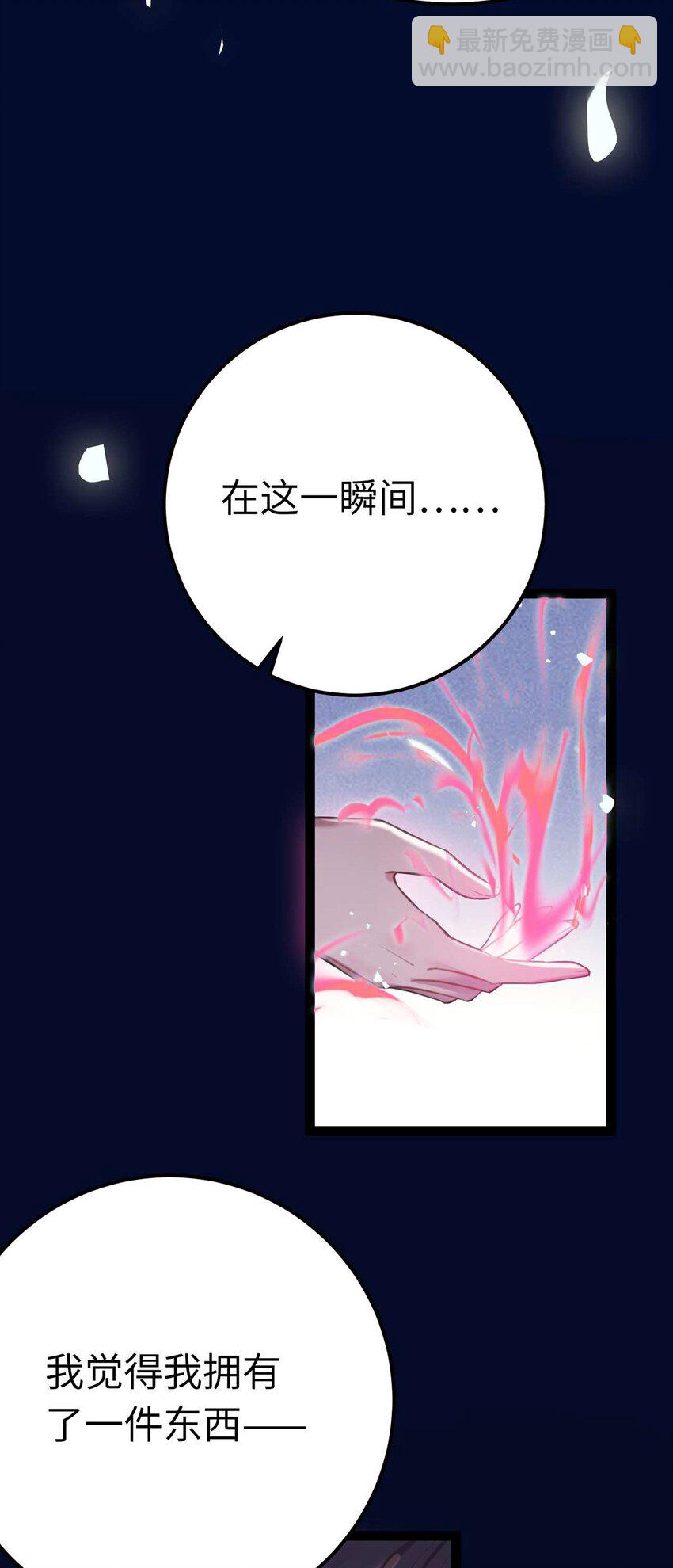 156 你终于是我的了(1/2)-第158话