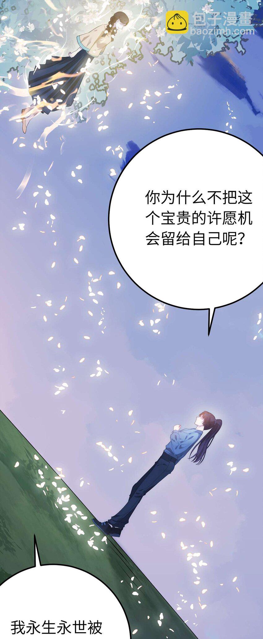 156 你终于是我的了(1/2)-第158话