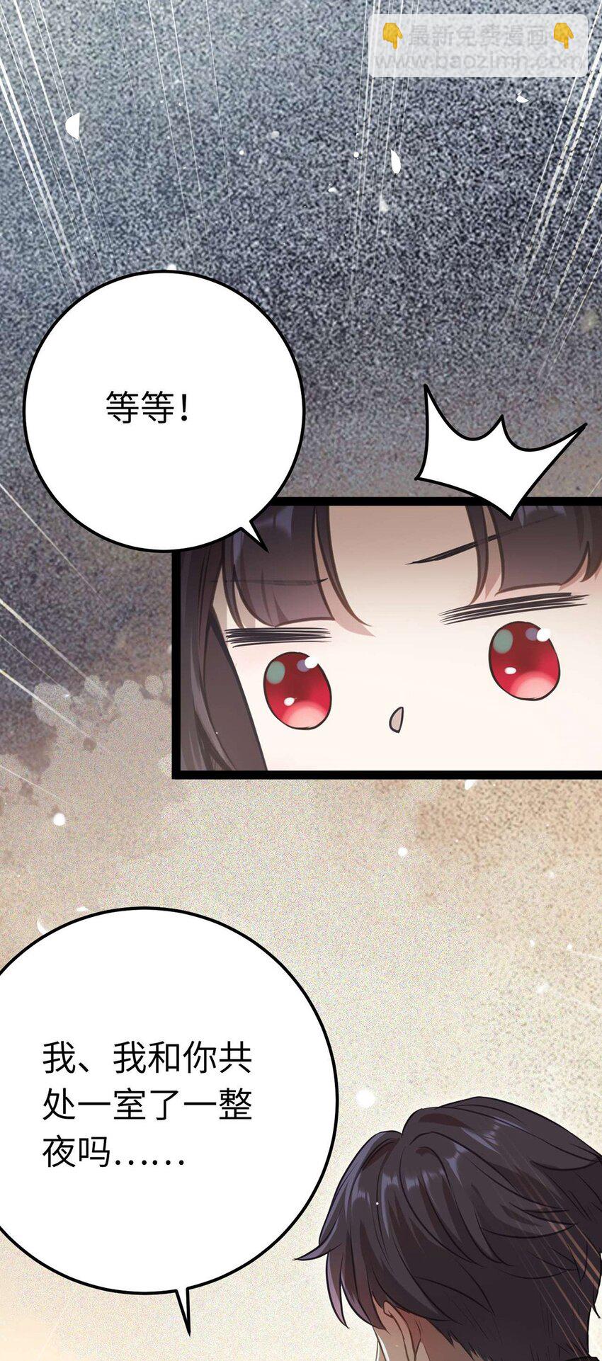 156 你终于是我的了(1/2)-第158话