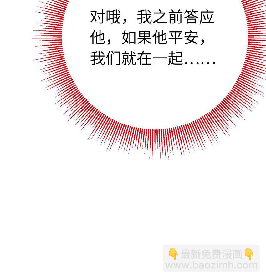 156 你终于是我的了(1/2)-第158话