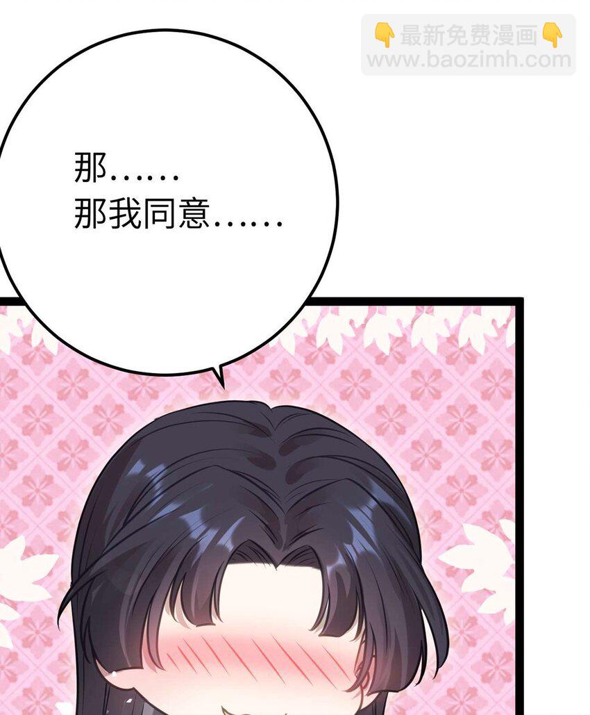 156 你终于是我的了(1/2)-第158话