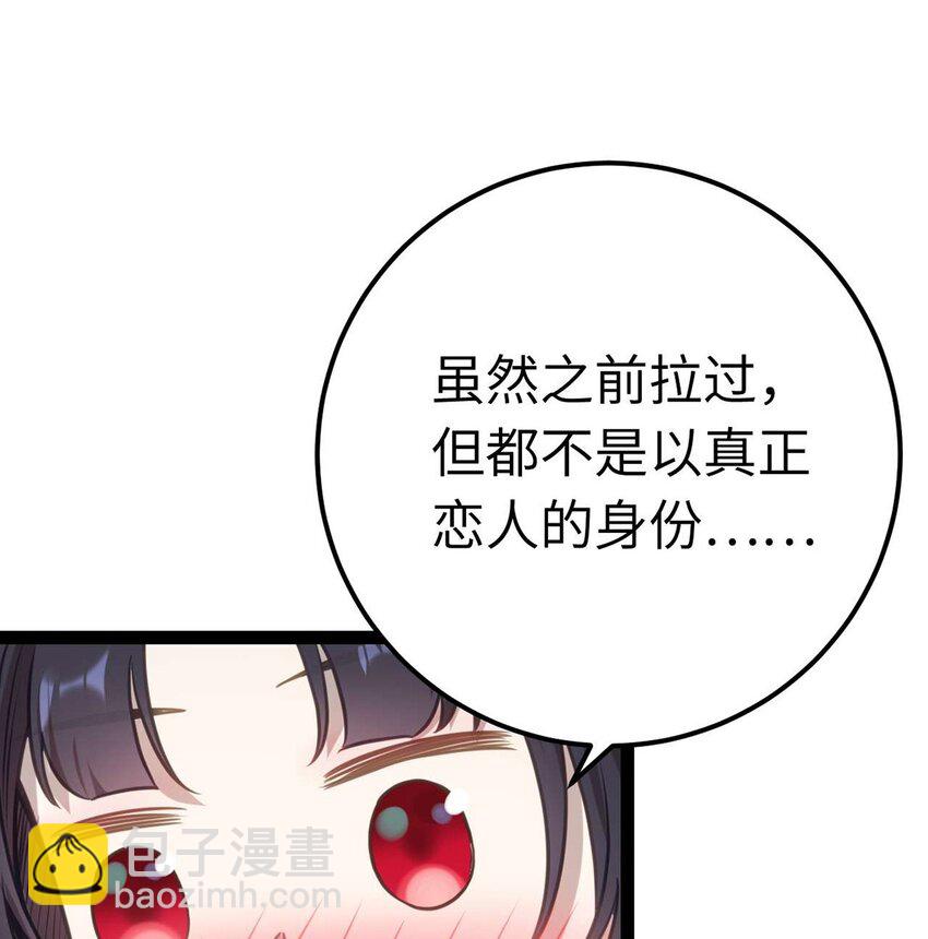 156 你终于是我的了(1/2)-第158话