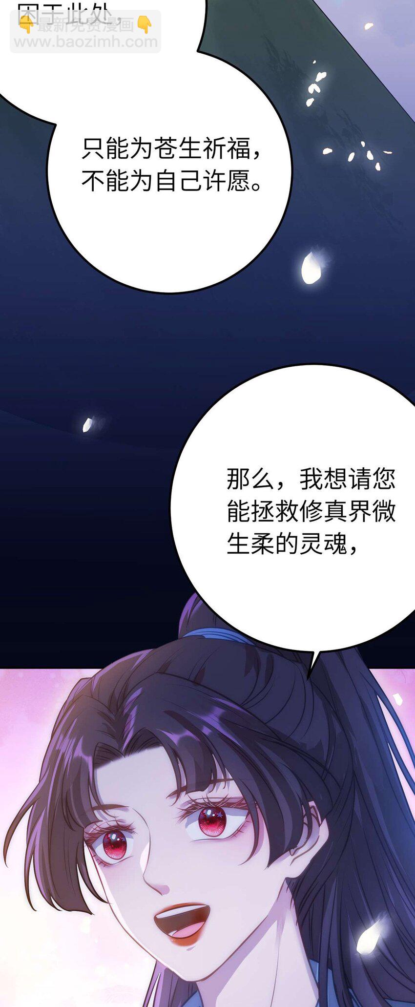 156 你终于是我的了(1/2)-第158话