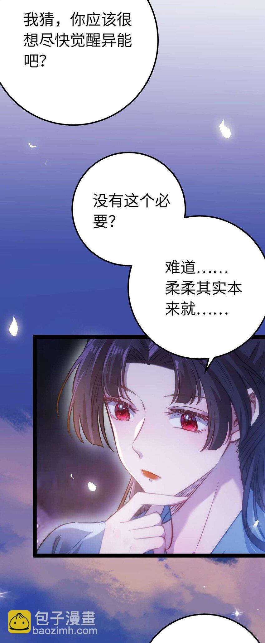 156 你终于是我的了(1/2)-第158话