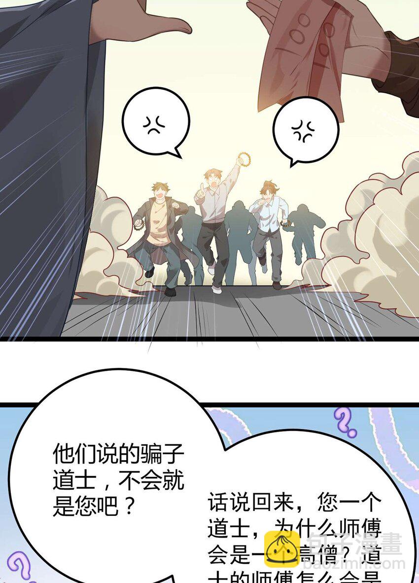 158 沈长君的异能(1/2)-第160话