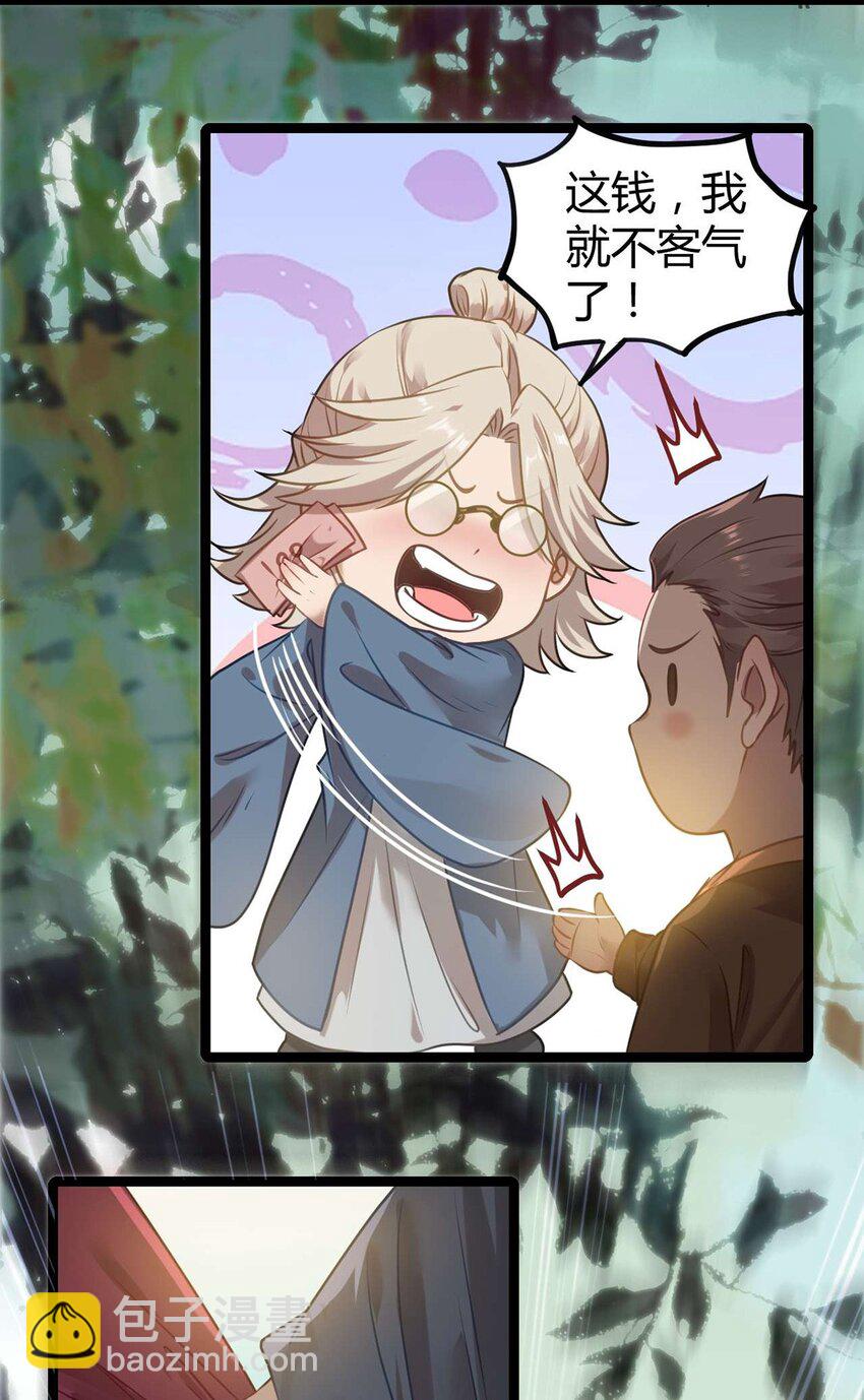 158 沈长君的异能(1/2)-第160话