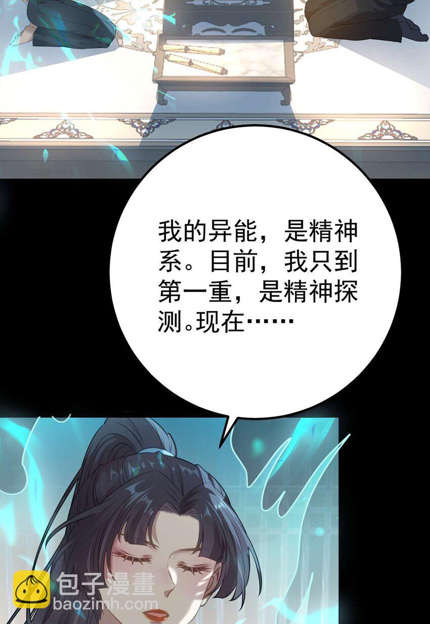 158 沈长君的异能(1/2)-第160话