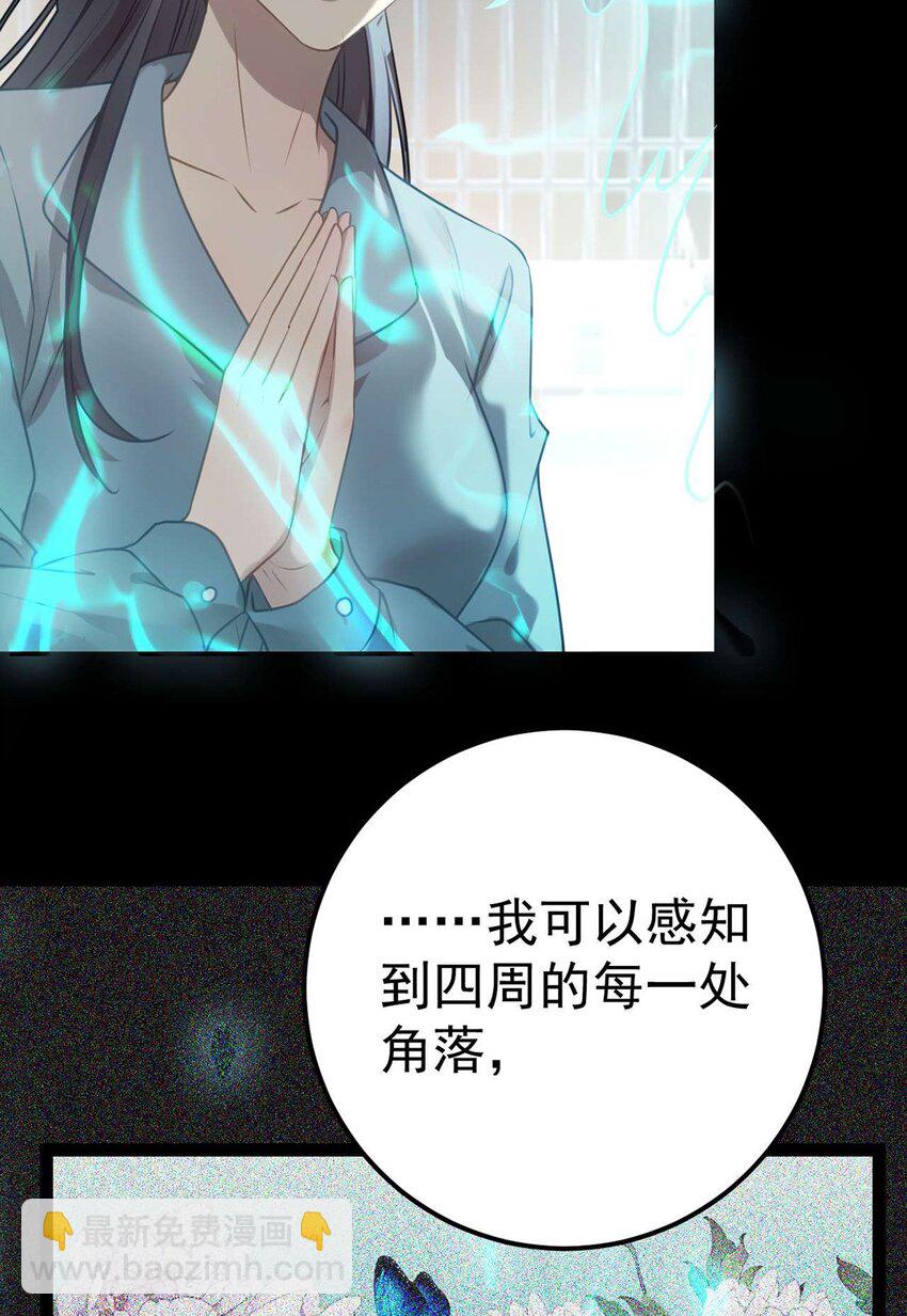 158 沈长君的异能(1/2)-第160话