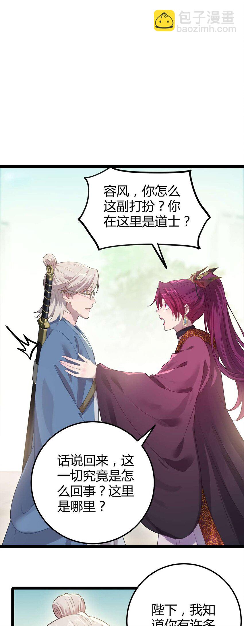 158 沈长君的异能(1/2)-第160话