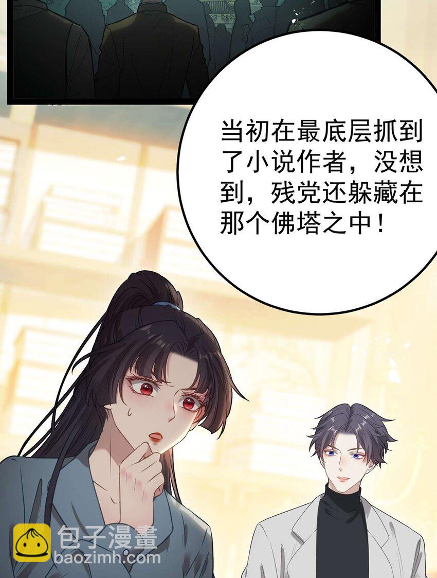 158 沈长君的异能(1/2)-第160话