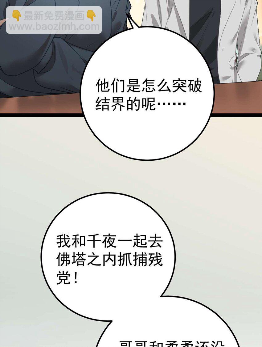 158 沈长君的异能(1/2)-第160话