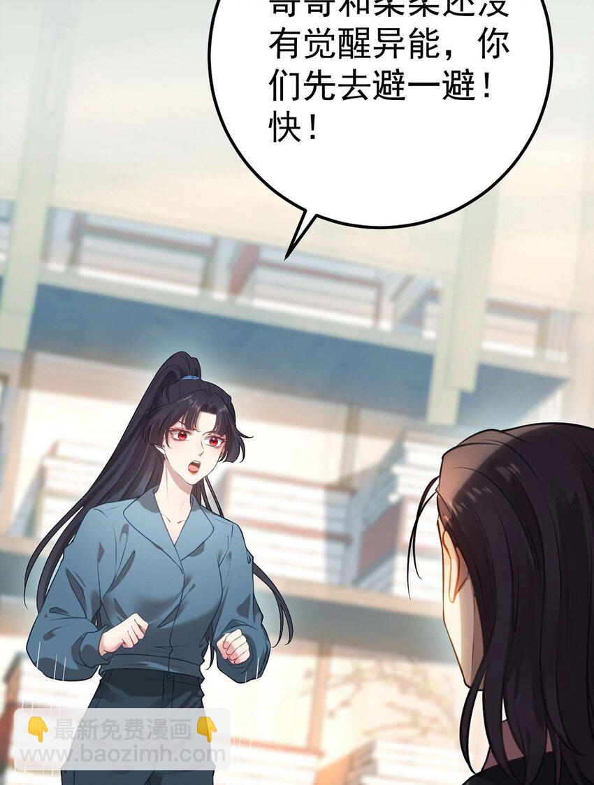 158 沈长君的异能(1/2)-第160话