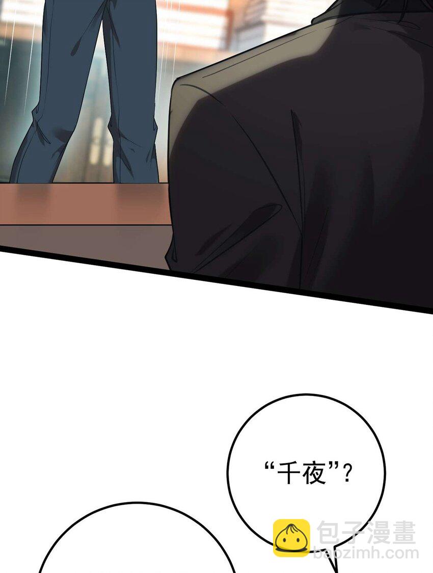 158 沈长君的异能(1/2)-第160话