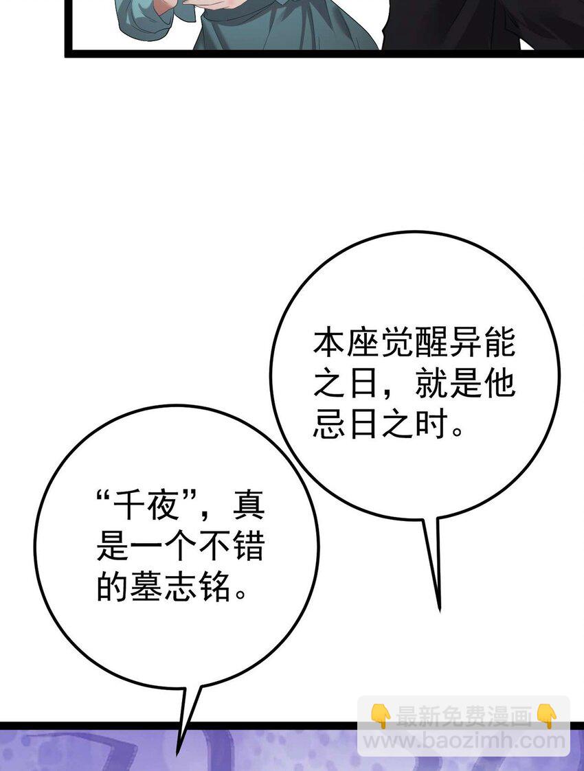 158 沈长君的异能(1/2)-第160话