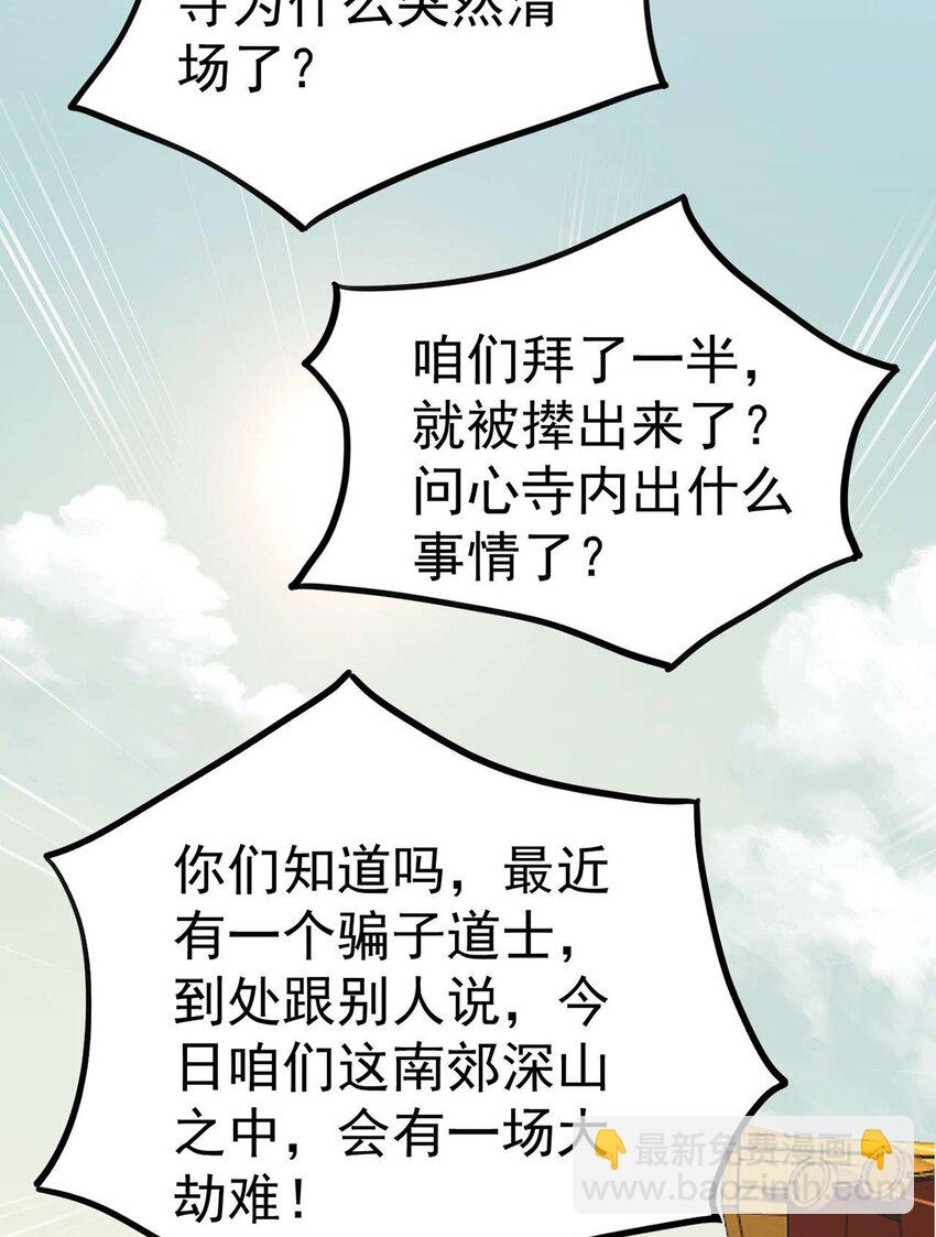 158 沈长君的异能(1/2)-第160话