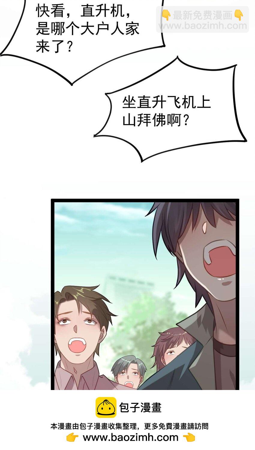 158 沈长君的异能(1/2)-第160话