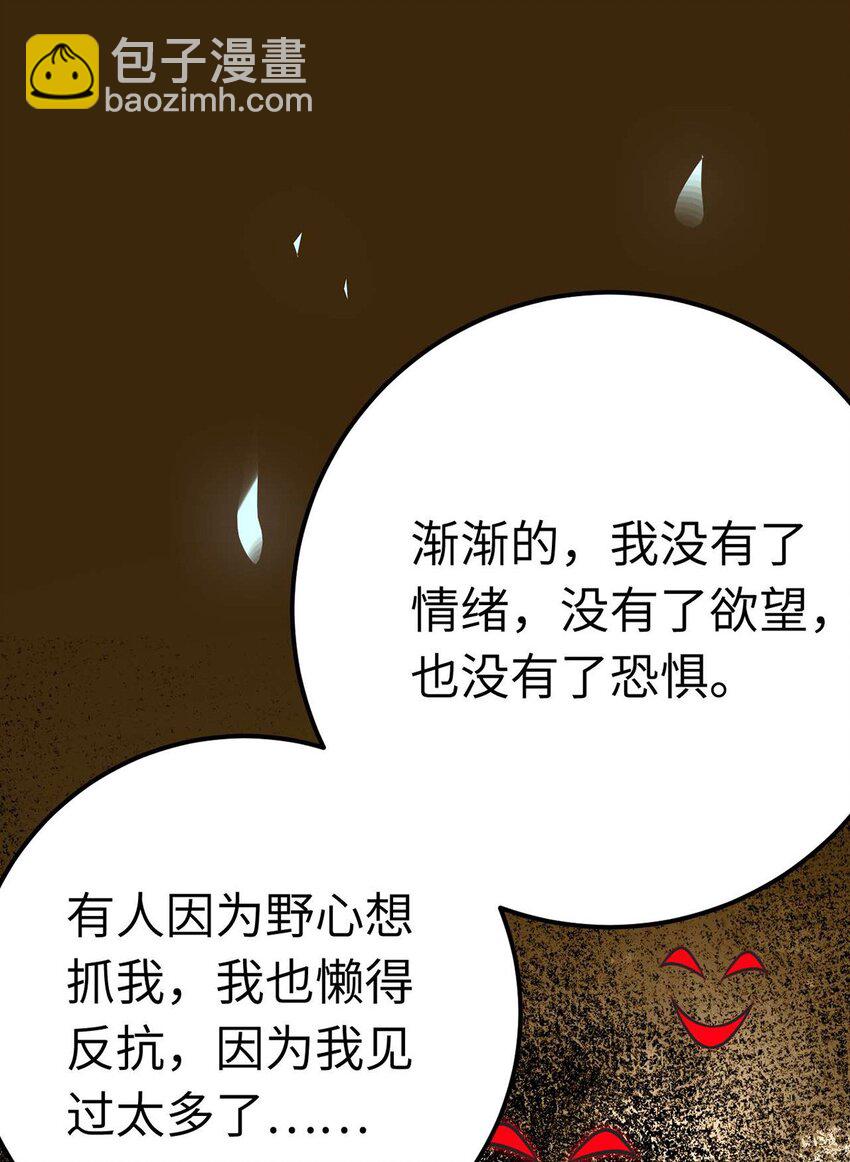 160 南桉红鹊落幕(1/2)-第162话