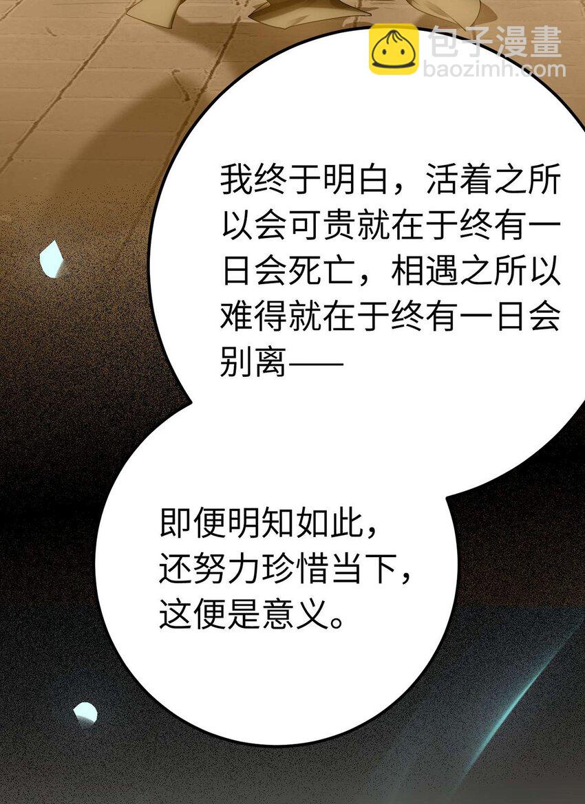 160 南桉红鹊落幕(1/2)-第162话