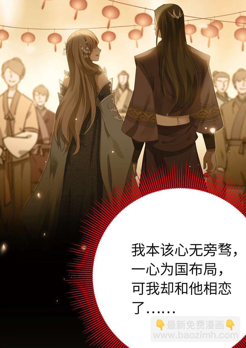 160 南桉红鹊落幕(1/2)-第162话