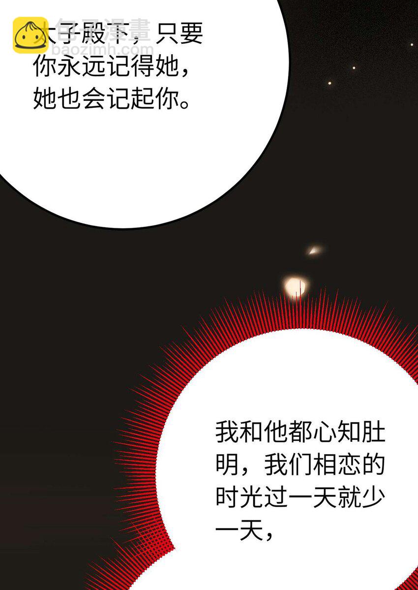 160 南桉红鹊落幕(1/2)-第162话