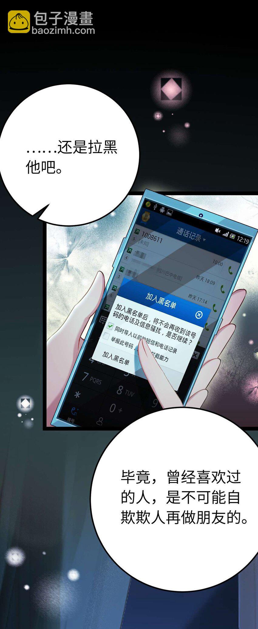 162 兄妹互鲨-第164话