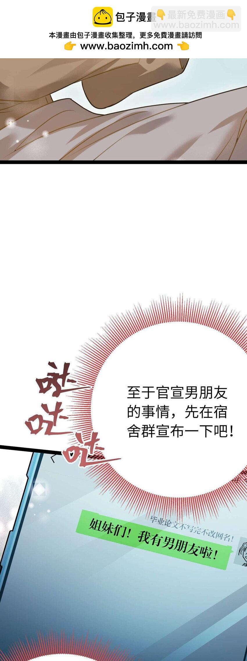 162 兄妹互鲨-第164话