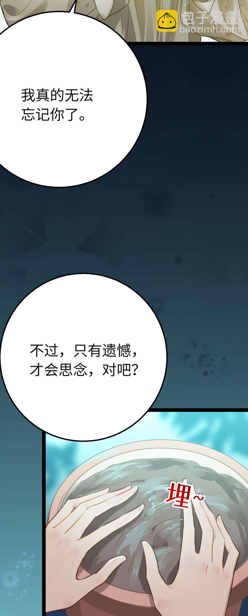 162 兄妹互鲨-第164话