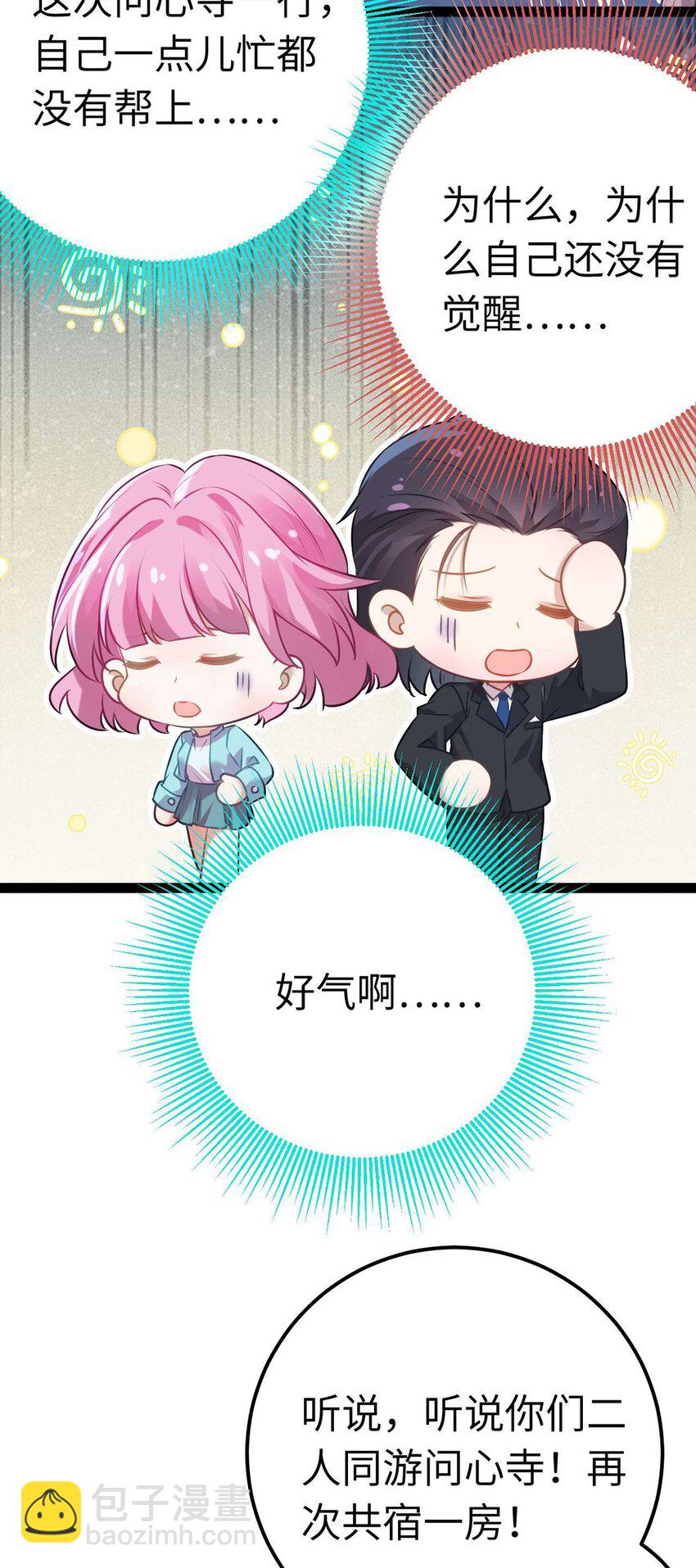 162 兄妹互鲨-第164话