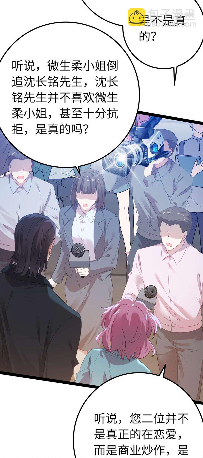 162 兄妹互鲨-第164话