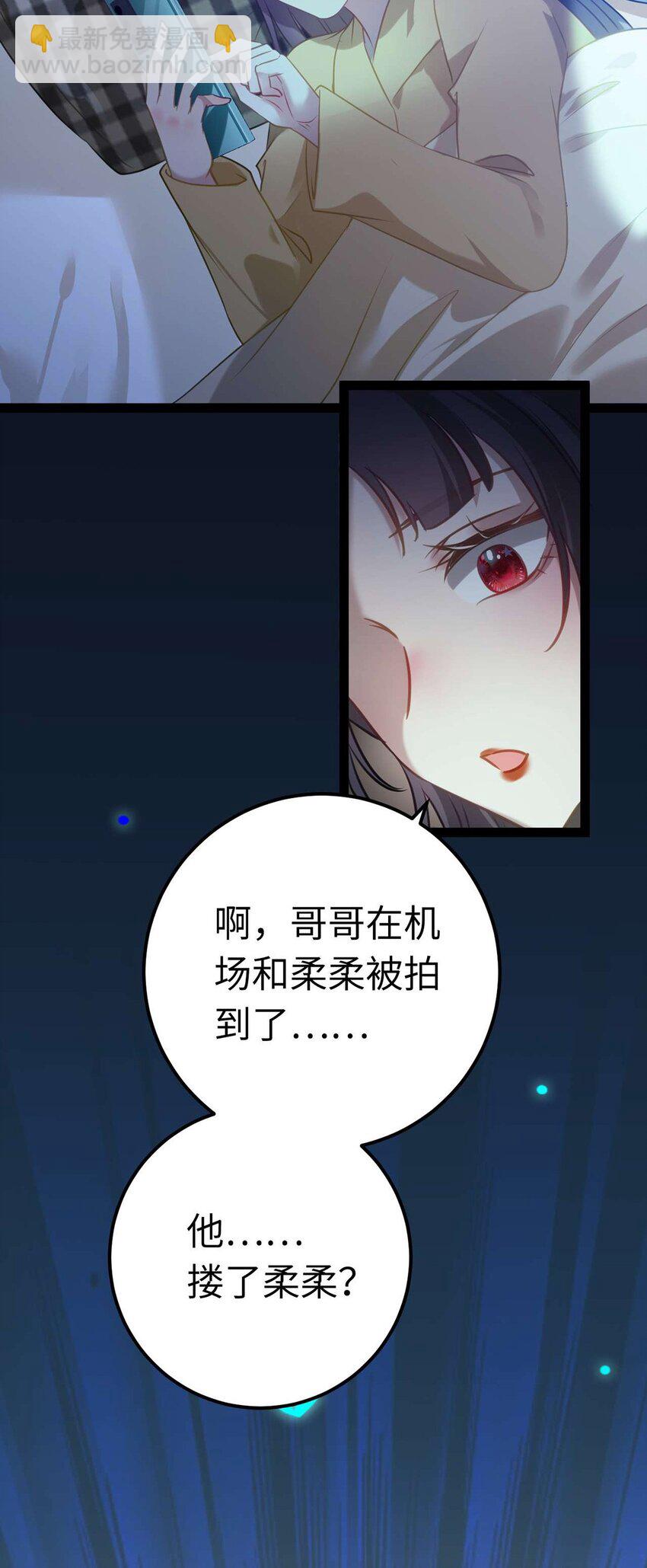 162 兄妹互鲨-第164话