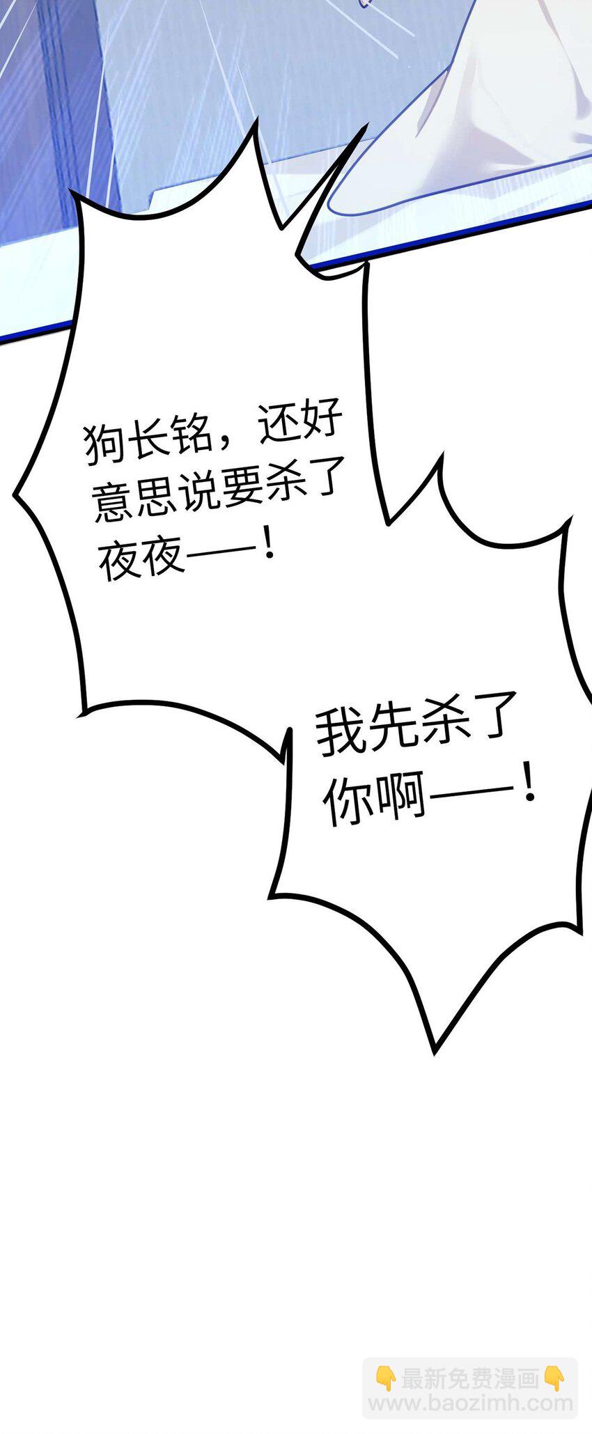 162 兄妹互鲨-第164话