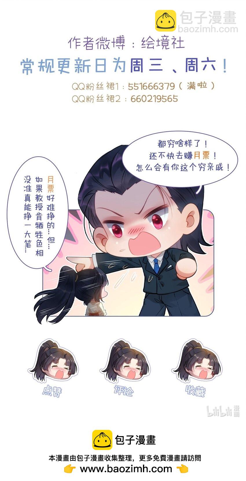 162 兄妹互鲨-第164话