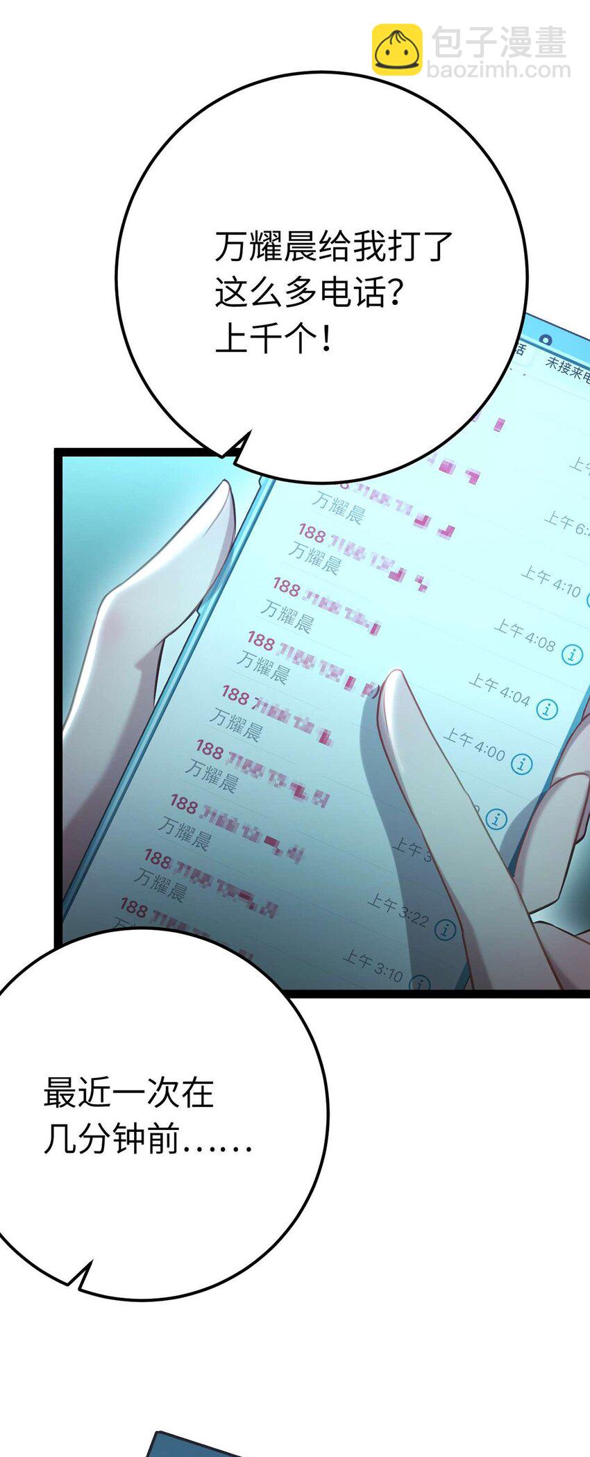 162 兄妹互鲨-第164话