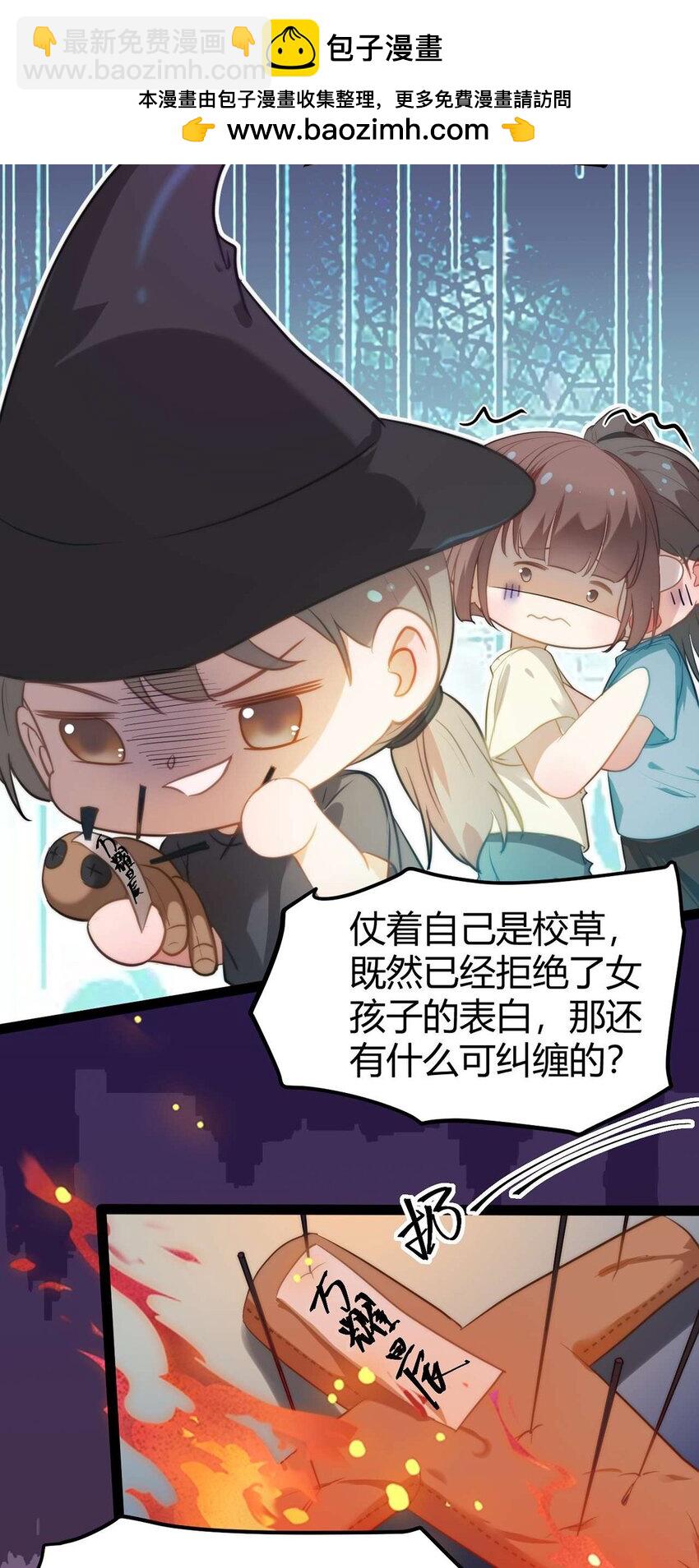 164 甜甜的恋爱到我啦-第166话