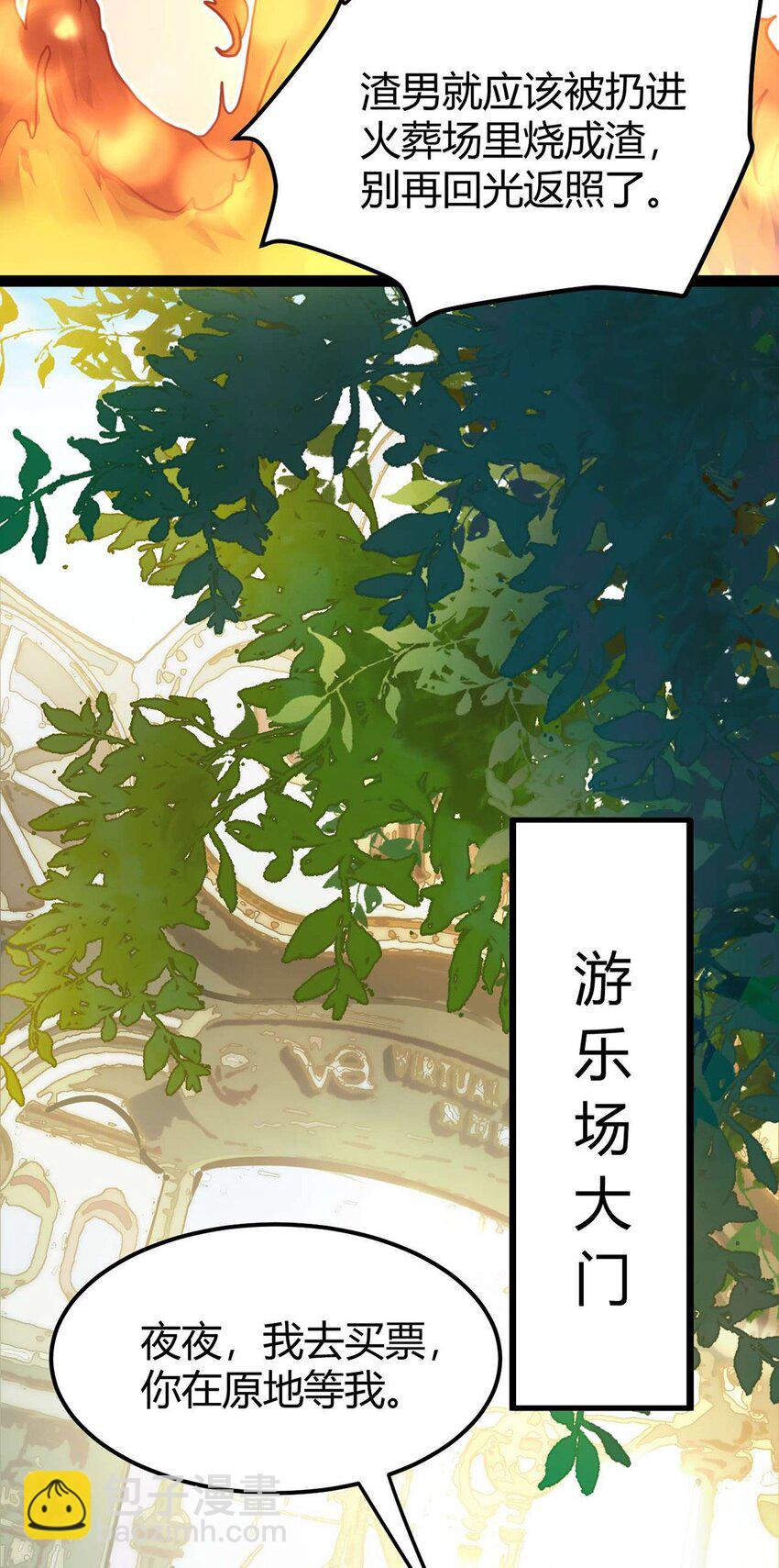 164 甜甜的恋爱到我啦-第166话