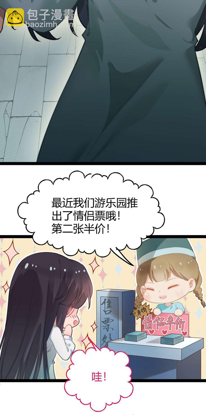 164 甜甜的恋爱到我啦-第166话