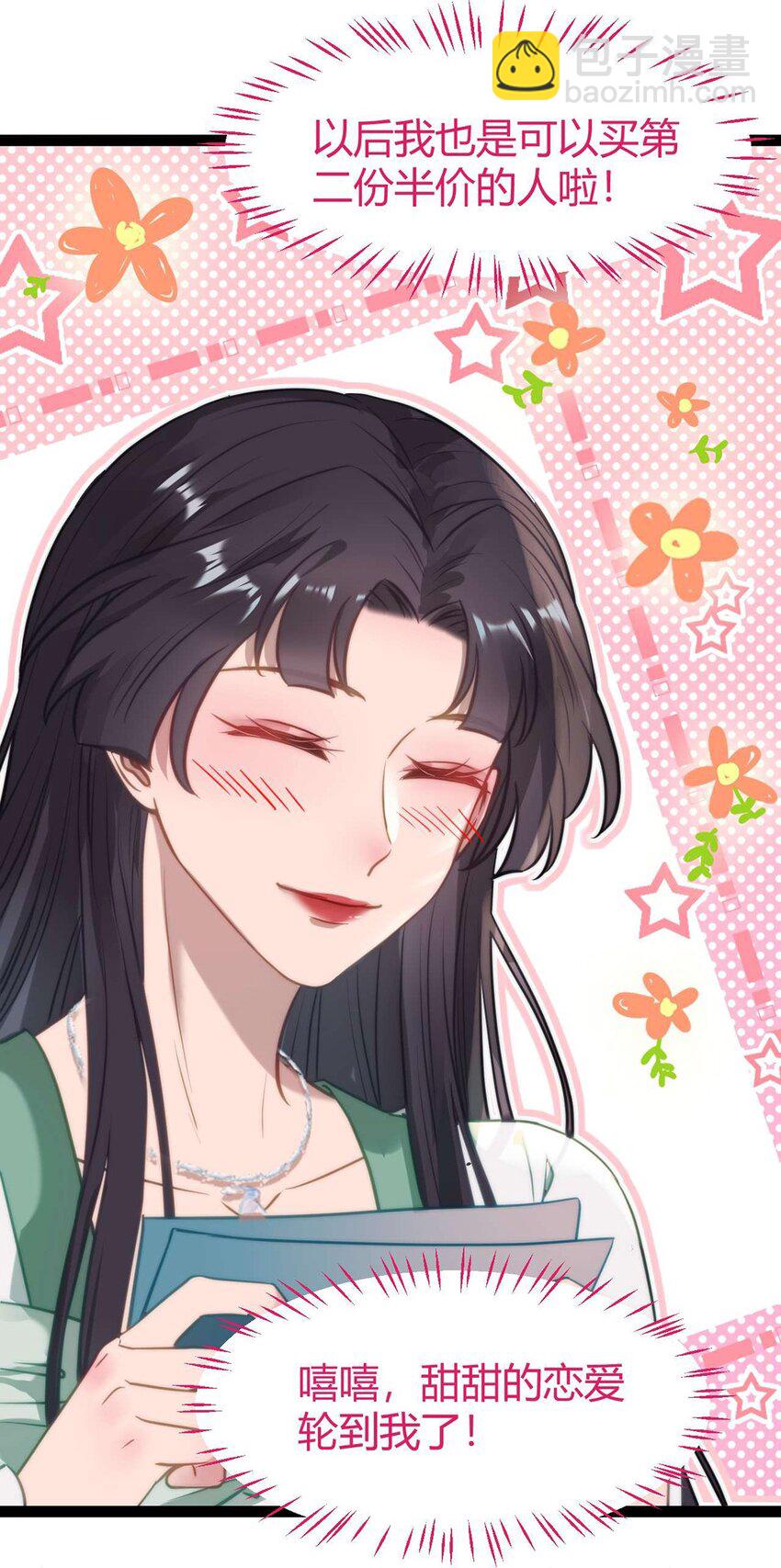 164 甜甜的恋爱到我啦-第166话