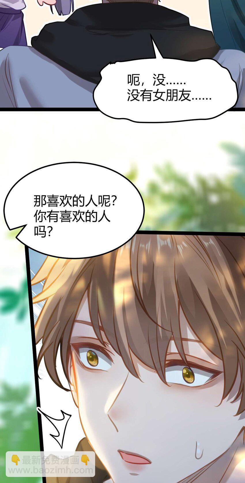 164 甜甜的恋爱到我啦-第166话