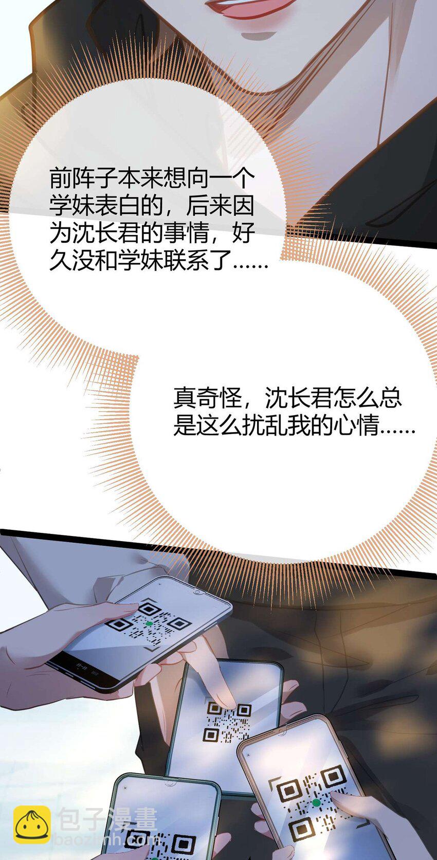 164 甜甜的恋爱到我啦-第166话