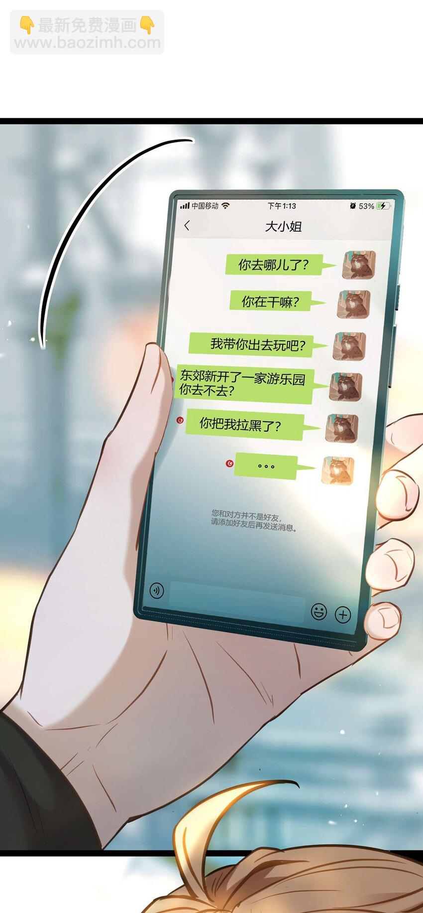 164 甜甜的恋爱到我啦-第166话