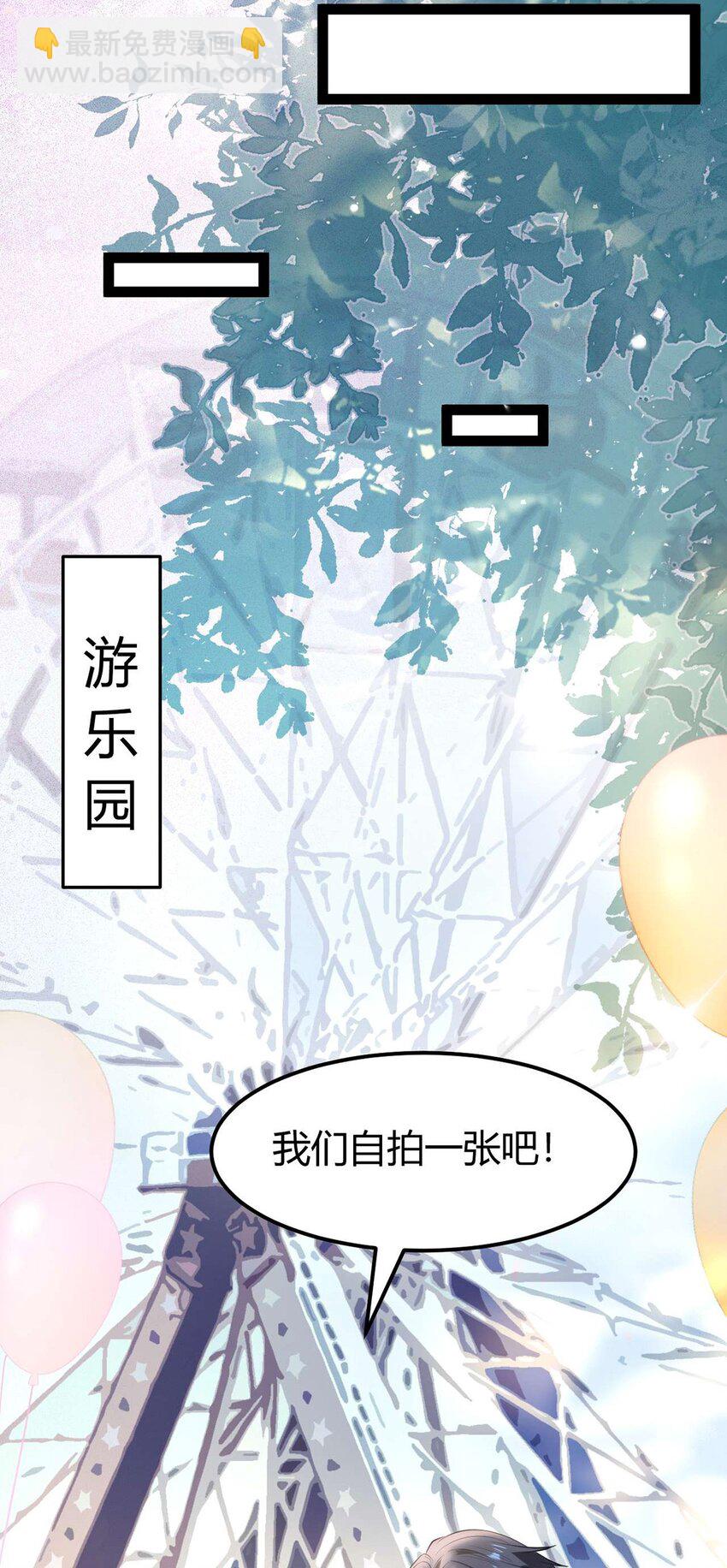 164 甜甜的恋爱到我啦-第166话