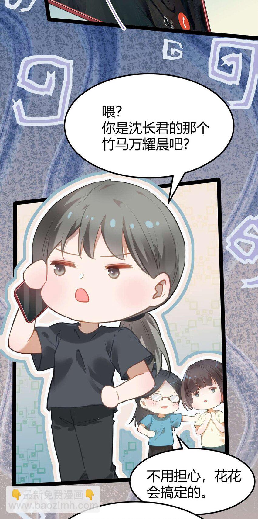 164 甜甜的恋爱到我啦-第166话