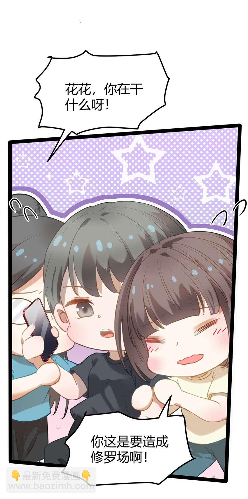 164 甜甜的恋爱到我啦-第166话