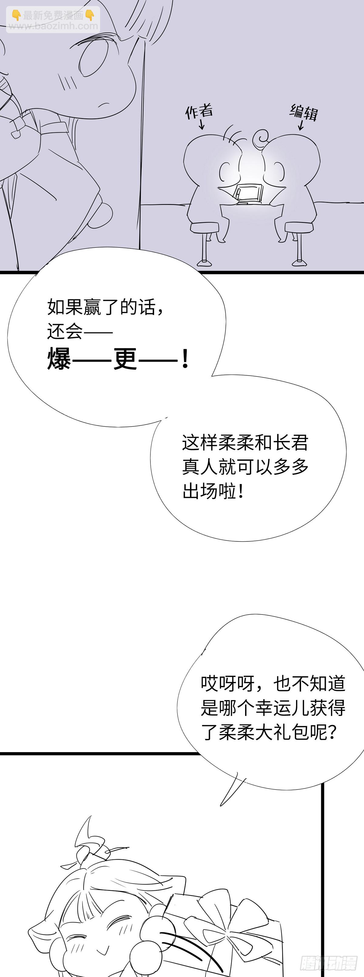 逆徒每天都想欺師犯上 - 17 又又又重生了？ - 4