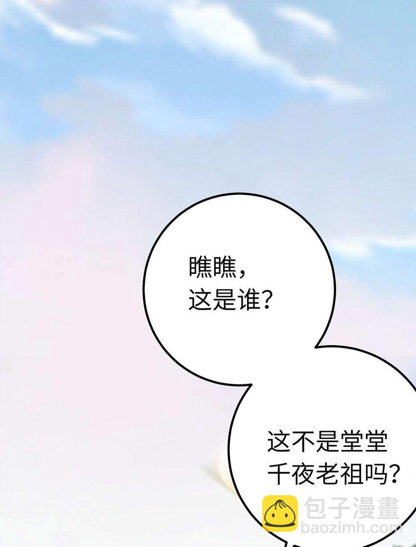 逆徒每天都想欺師犯上 - 166 情侶同遊(1/2) - 3