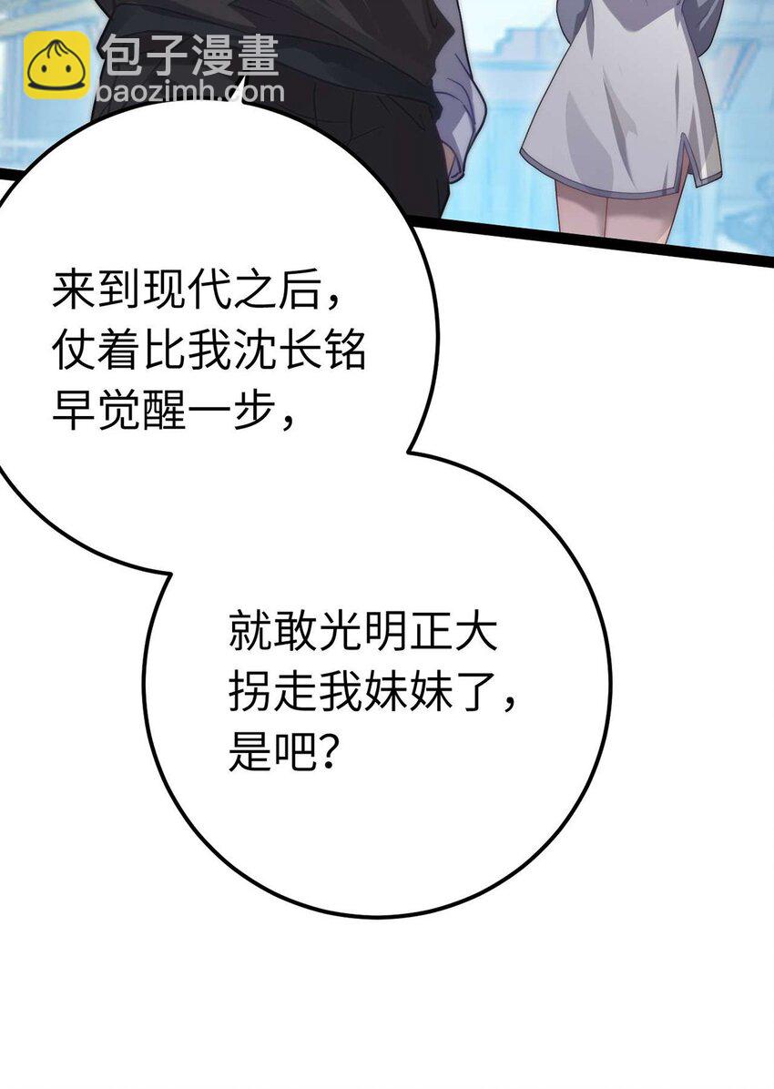 166 情侣同游(1/2)-第168话