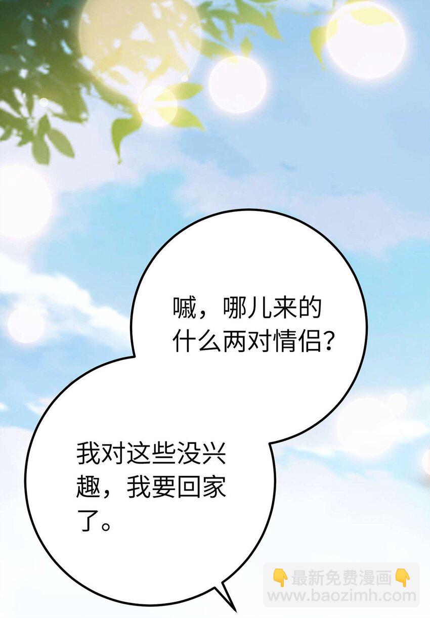 166 情侣同游(1/2)-第168话