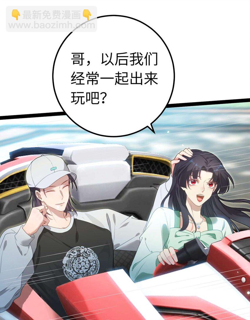 166 情侣同游(1/2)-第168话