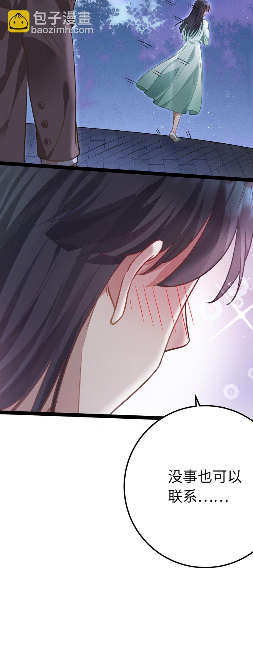 168 恋情八卦(1/2)-第170话