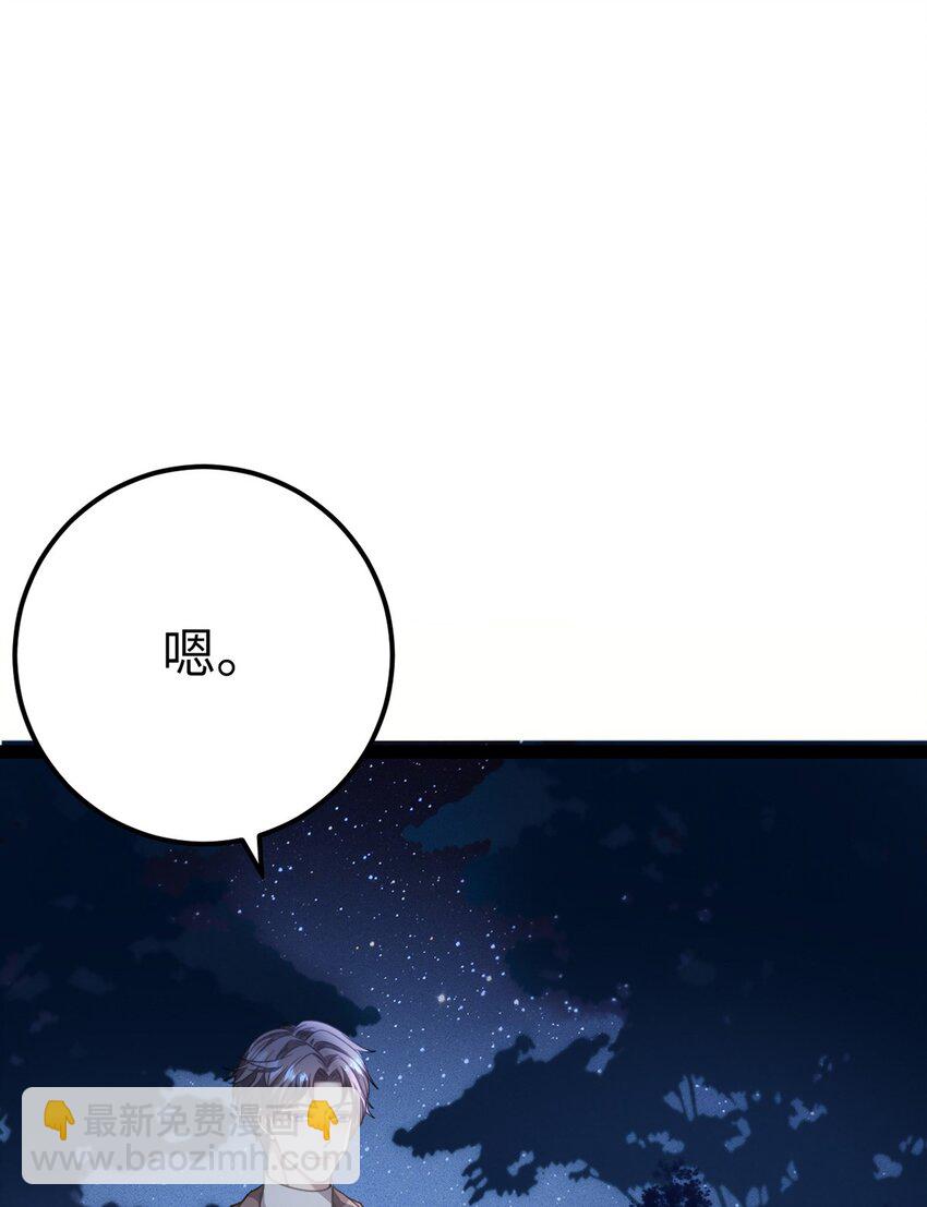 168 恋情八卦(1/2)-第170话